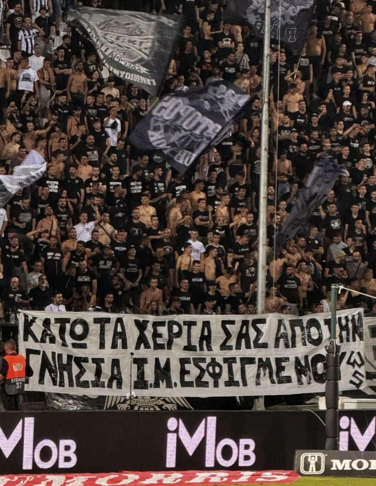 Στο πλευρό της Ιεράς Μονής Εσφιγμένου οι οργανωμένοι του ΠΑΟΚ και της ΑΕΚ