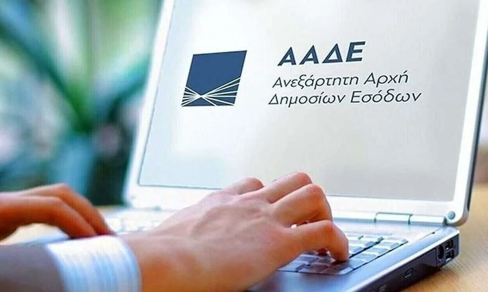 Διακοπή εργασιών επαγγελματιών και επιχειρήσεων με λίγα κλικ – Άνοιξε η εφαρμογή