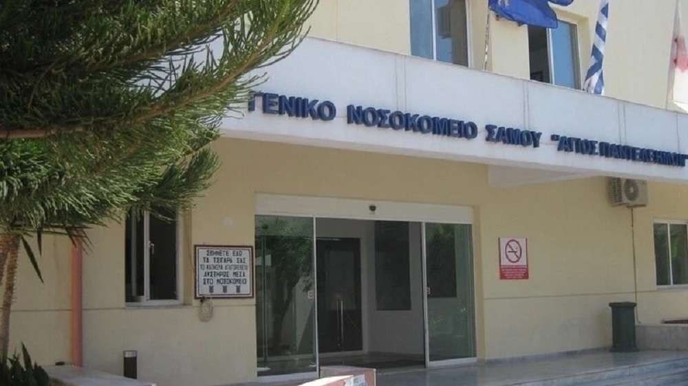 ΛΟΓΟΚΡΙΣΙΑ ΣΤΟ FACEBOOK ; Πολίτες ΔΙΑΜΑΡΤΥΡΟΝΤΑΙ για το κλείσιμο της ΜΕΘ στο Νοσοκομείο Σάμου και το Facebook τους μπλοκάρει
