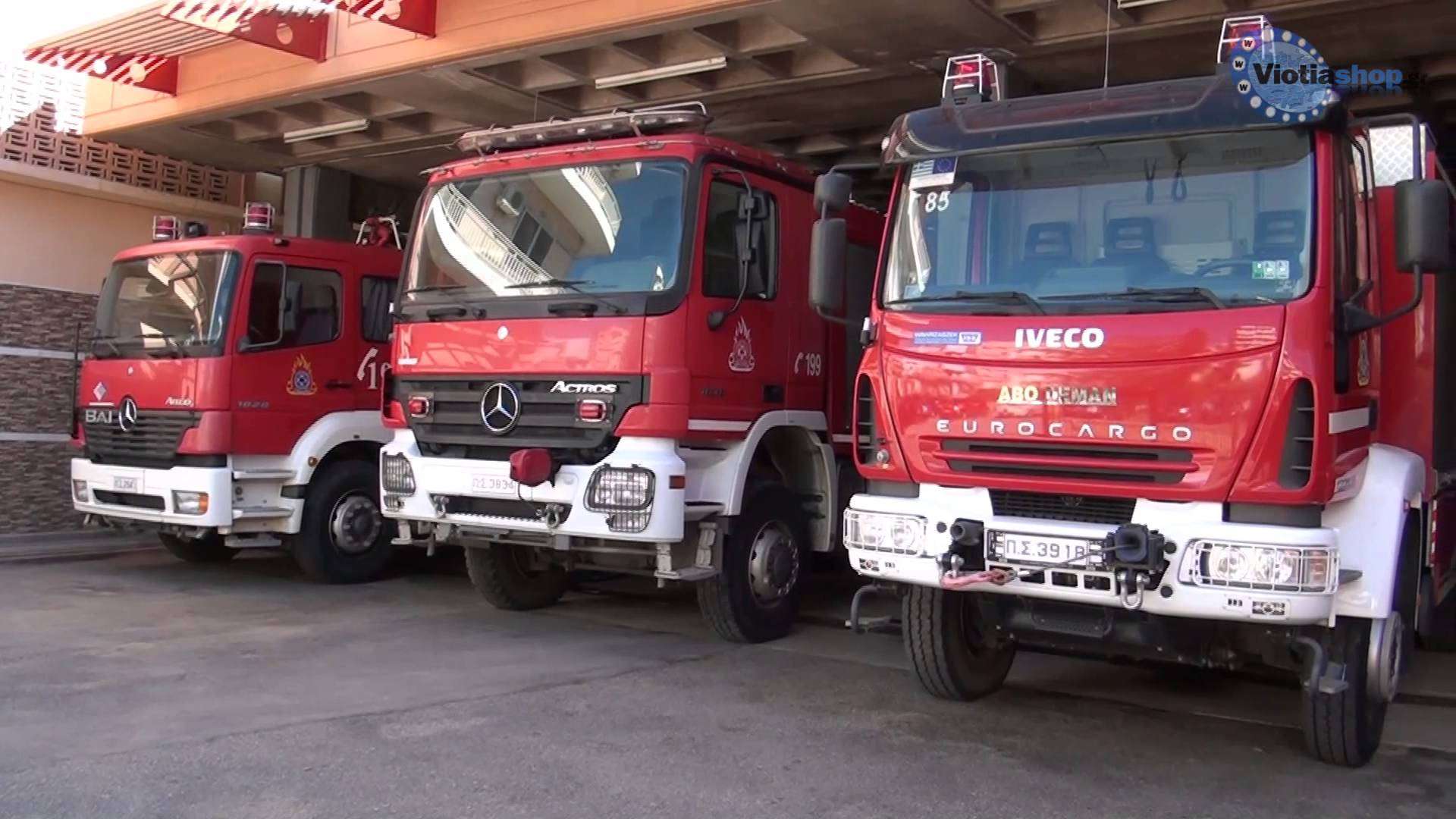Ισχυρή πυρκαγιά στην περιοχή της Βρύσης Τυρνάβου