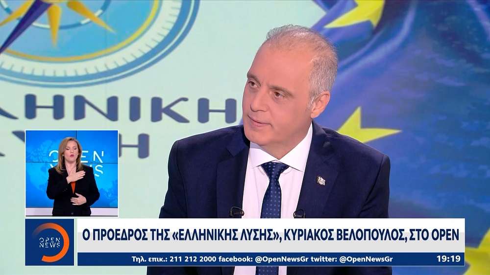 Πέμπτη 18 Ιουλίου ο Κυριάκος Βελόπουλος θα εμφανιστεί στο Open στις 8:30 το πρωί – ΣΥΝΤΟΝΙΖΟΜΑΣΤΕ ΟΛΟΙ