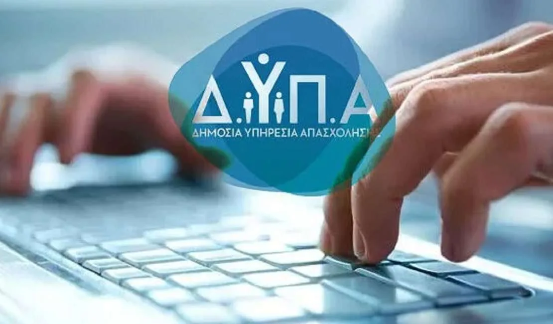ΔΥΠΑ: Έκτακτη ενίσχυση 1.000 ευρώ σε πρώην εργαζόμενους της ΒΑΡΒΑΡΕΣΟΣ ΑΕ – Άνοιξαν οι αιτήσεις