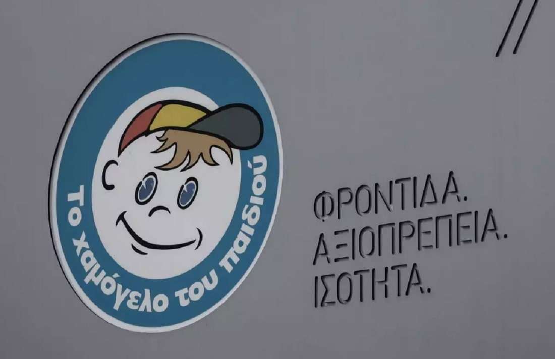 Χαμόγελο του Παιδιού: Εντοπίστηκε ανήλικος με αυτισμό