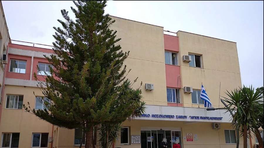 S.O.S. για το νοσοκομείου Σάμου – Ισχαιμικό επεισόδιο η μοναδική παιδίατρος, αδειάζει το νοσοκομείο