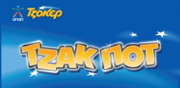Τζακπότ στο Τζόκερ – Δείτε τους αριθμούς που κληρώθηκαν