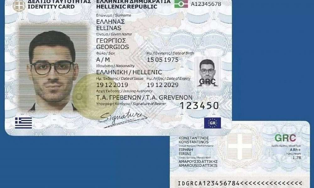 Νέες ταυτότητες: Πότε λήγει η διορία – Η διαδικασία για τα ραντεβού