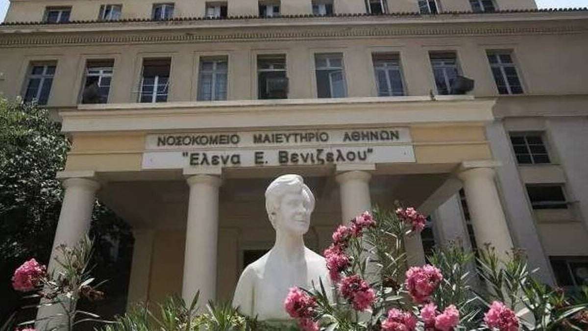 Μαιευτήριο “Ελενα Βενιζέλου” : Το υπουργείο παραδέχτηκε ότι οι εργαζόμενοι είχαν δίκιο –  Χωρίς νερό και κλιματισμό το μαιευτήριο
