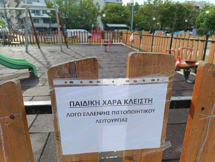 Λουκέτο σε όλες τις παιδικές χαρές για λόγους ασφαλειας βάζει ο Δήμος Σιθωνίας