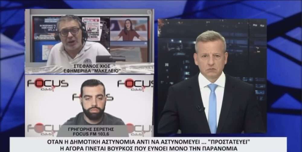Σκληρές αλήθειες από τον Σερέτη και τον Χίο για την ελληνική αστυνομία – (ΒΙΝΤΕΟ)