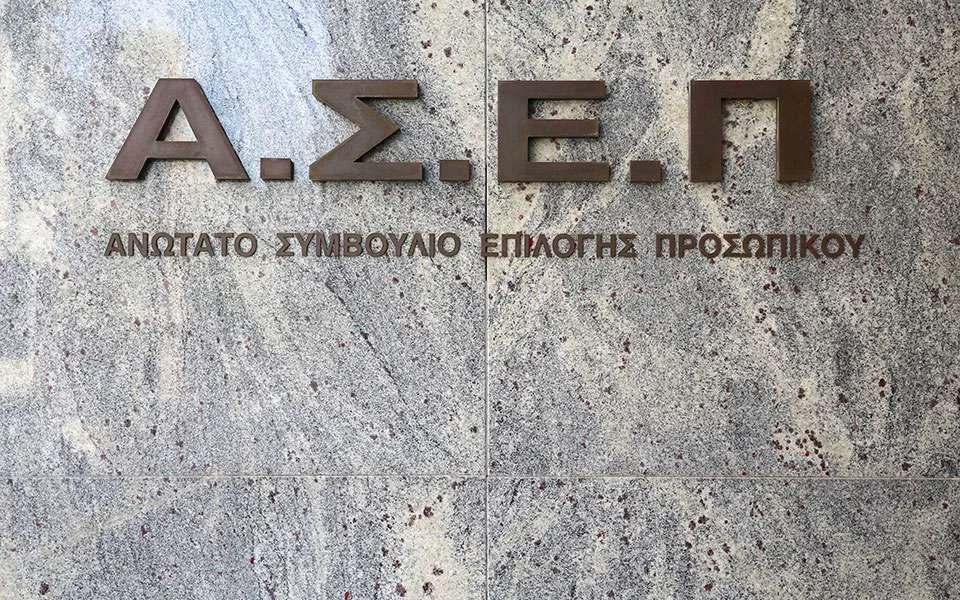 Όλα όσα αλλάζουν στις προσλήψεις μέσω ΑΣΕΠ