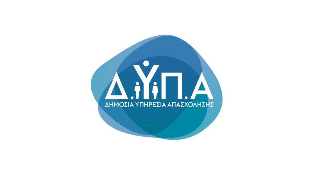 «Ημέρες Καριέρας» της ΔΥΠΑ στην Αθήνα: Επαγγελματικές συνεντεύξεις και δικτύωση με 190 επιχειρήσεις
