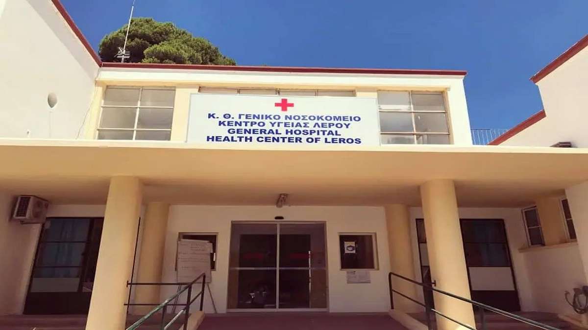 Οργή υγειονομικών στο νοσοκομείο Λέρου για τις τεράστιες ελλείψεις