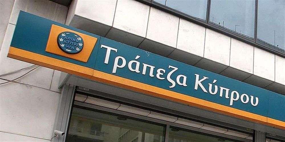 Ξεκινά την επαναγορά ίδιων μετοχών 25 εκατ. ευρώ στο ΧΑ η Τράπεζα της Κύπρου