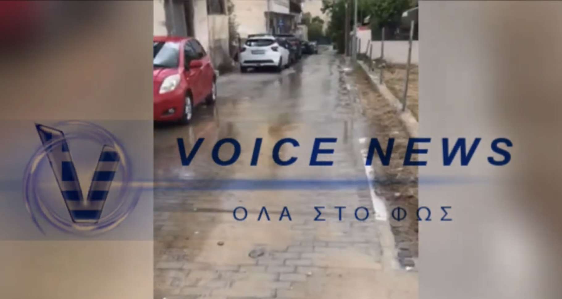 Αδιανόητη Σπατάλη – ΤΡΙΤΗ ΜΕΡΑ ΔΙΑΡΡΟΗ ΝΕΡΟΥ – ΜΕΤΑ ΛΕΜΕ ΕΧΟΥΜΕ ΛΕΙΨΥΔΡΙΑ!
