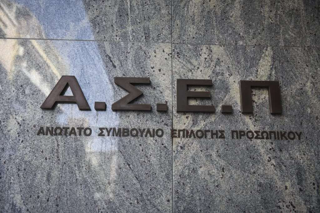 ΑΣΕΠ: «Πρεμιέρα» σήμερα για τον 2ο ηλεκτρονικό γραπτό διαγωνισμό για προσλήψεις στο δημόσιο