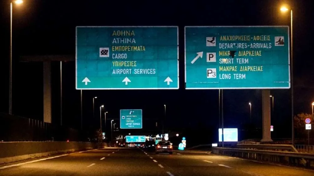 Δείτε όλες τις κυκλοφοριακές ρυθμίσεις στην Αττική Οδό έως τα τέλη Απριλίου