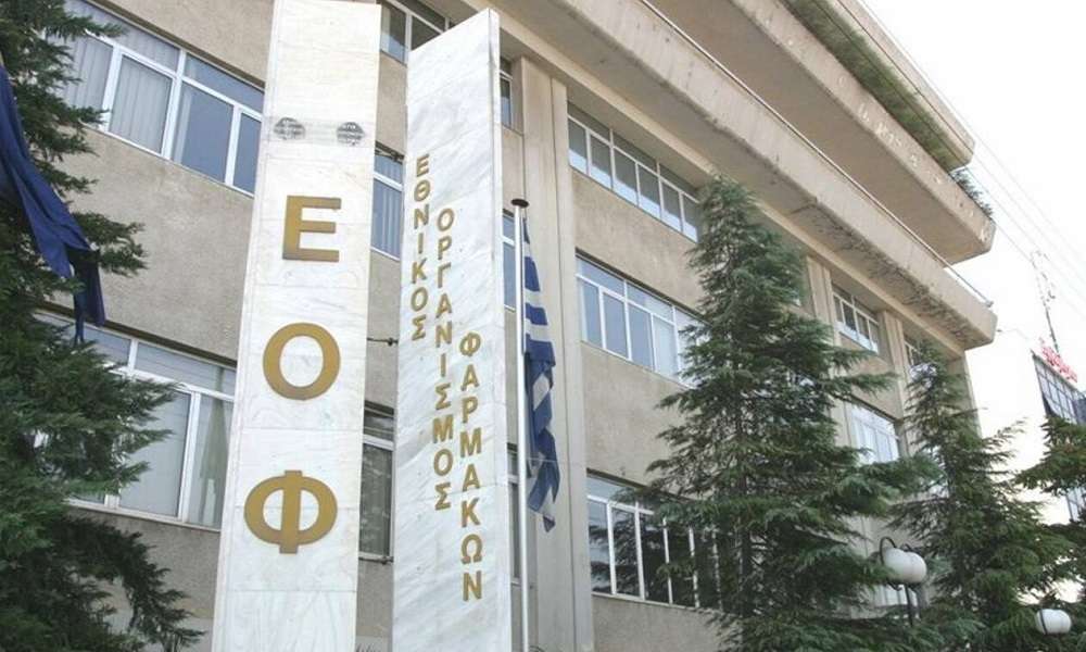 ΕΟΦ – STOP στη διάθεση και διακίνηση καλλυντικού