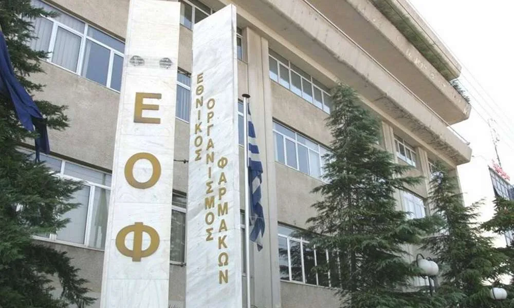 Ο ΕΟΦ ανακαλεί δερματική αλοιφή λόγω εντοπισμού προσμίξεων εκτός προδιαγραφών