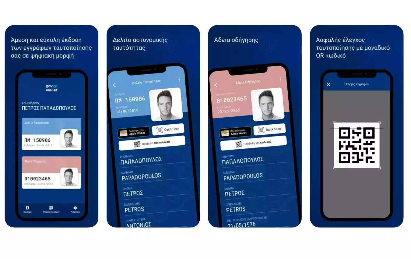 Στο Gov.gr Wallet τα στοιχεία των Βαθμών Ποινής του Συστήματος Ελέγχου Συμπεριφοράς Οδηγών
