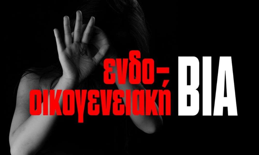 Ενδοοικογενειακή βία και απόπειρα δολοφονίας για Πρόεδρο μεγάλης εταιρείας