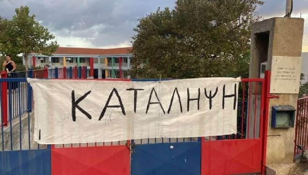 Θεσσαλονίκη: Ζήτησαν από μαθητές Γ’ Λυκείου να αλλάξουν κατεύθυνση, διότι δεν υπάρχουν καθηγητές – Κρήτη: Κατάληψη από την πρώτη μέρα λόγω συγχωνεύσεων