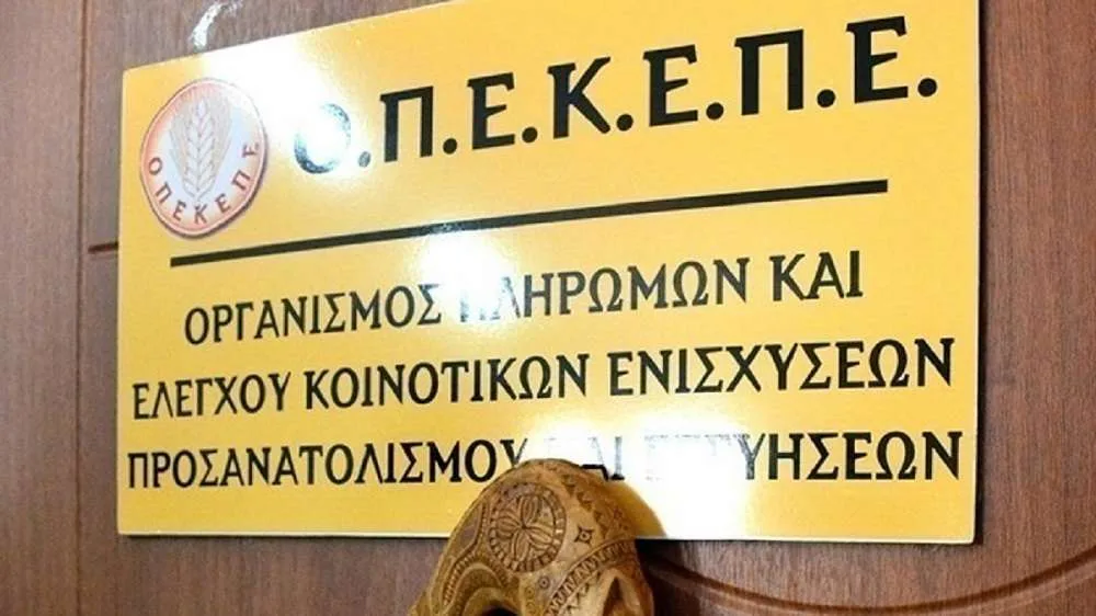 «ΑΠΥΘΜΕΝΗ ΥΠΟΚΡΙΣΙΑ» του υπουργείου Αγροτικής Ανάπτυξης για το «ΤΕΡΑΣΤΙΟ ΠΡΟΣΤΙΜΟ» στον ΟΠΕΚΕΠΕ