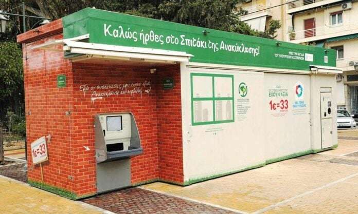 «Σπιτάκια ανακύκλωσης»: Πόρισμα-φωτιά για το σκάνδαλο