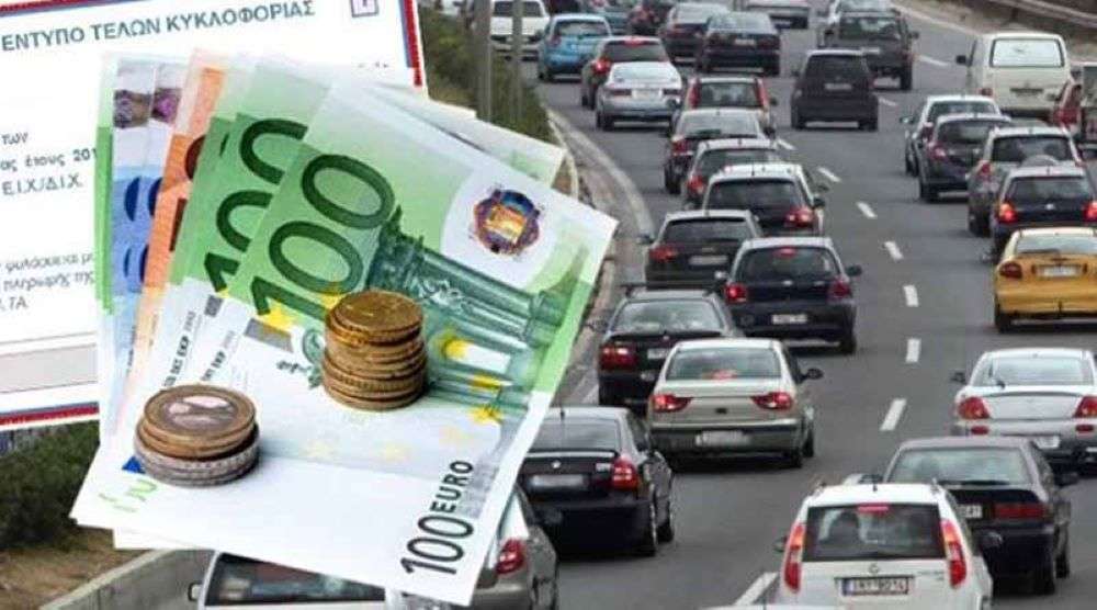 ΠΡΕΜΙΕΡΑ για τα ΤΕΛΗ ΚΥΚΛΟΦΟΡΙΑΣ με τον μήνα – Υπολογίστε πόσα θα γλιτώσετε
