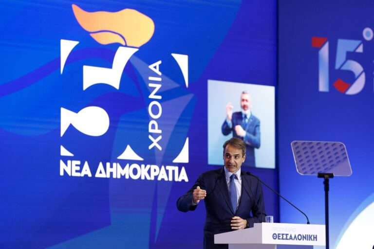 Μαρινάκης: H Ελλάδα του 2019 δεν έχει καμία σχέση με την Ελλάδα του 2024