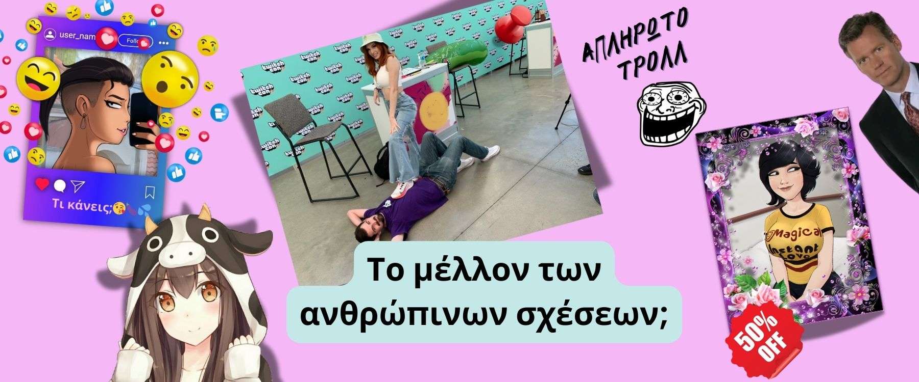 Η Ιστορία και η Άνοδος του OnlyFans – Μέρος 2