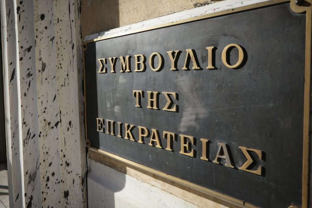 Σοφία Βιτάλη: Νέα πρόεδρος της Ένωσης Δικαστικών Λειτουργών του ΣτΕ