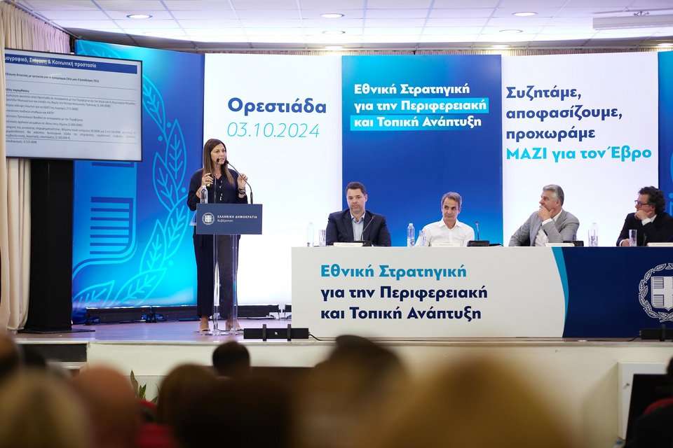 Έβρος: Μέτρα ενίσχυσης για τις οικογένειες που θα επιλέξουν να εγκατασταθούν σε Σουφλί, Ορεστιάδα και Διδυμότειχο