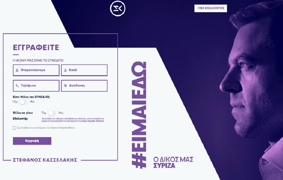 Θες να γίνεις «Κασσελίστας»; – Ο Κασσελάκης φρόντισε για εσένα