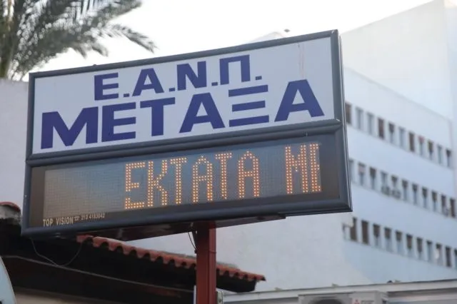 Απάτη άνω των 1 εκ. ευρώ με τα τεστ κορωνοϊού στο Νοσοκομείο «Μεταξά»
