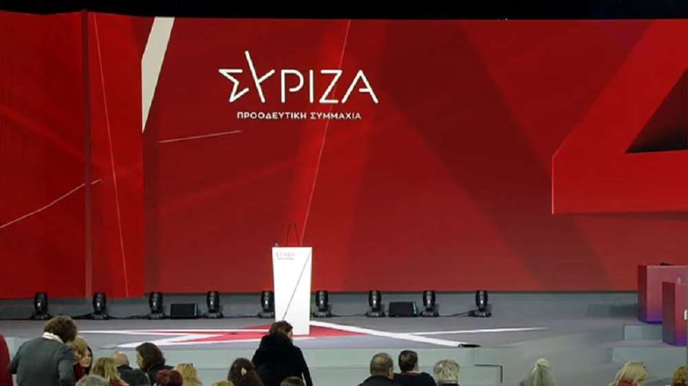 ΣΥΡΙΖΑ: Μετατίθεται το Συνέδριο στις 8-10 Νοεμβρίου