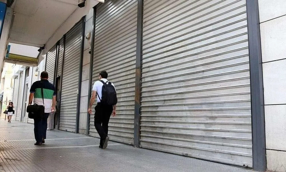 ΧΩΡΙΣ τράπεζες για 4 ημέρες – Τί θα γίνει με τα σούπερ μάρκετ