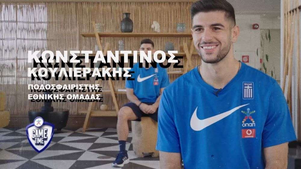 Αγγλία – Ελλάδα: Ο Κωνσταντίνος Κουλιεράκης αποκαλύπτει το προαίσθημά του για το παιχνίδι στο Γουέμπλεϊ