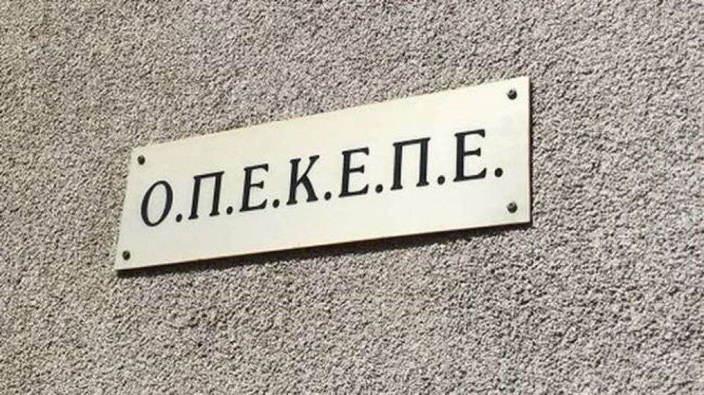 Ξεκινούν οι πληρωμές του ΟΠΕΚΕΠΕ – Ποια καθυστερεί