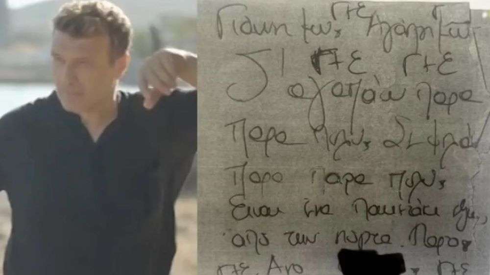 Αυτό είναι ένα από τα ραβασάκια που άφηνε η 47χρονη στον Γιάννη Πλούταρχο – Σήμερα δικάζεται η μήνυση