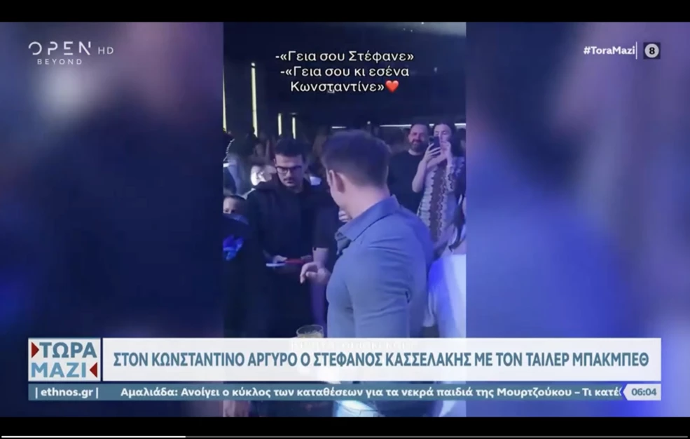 Γιόρτασε τα «βαφτίσια» του νέου του κόμματος στον Αργυρό ο Στέφανος Κασσελάκης