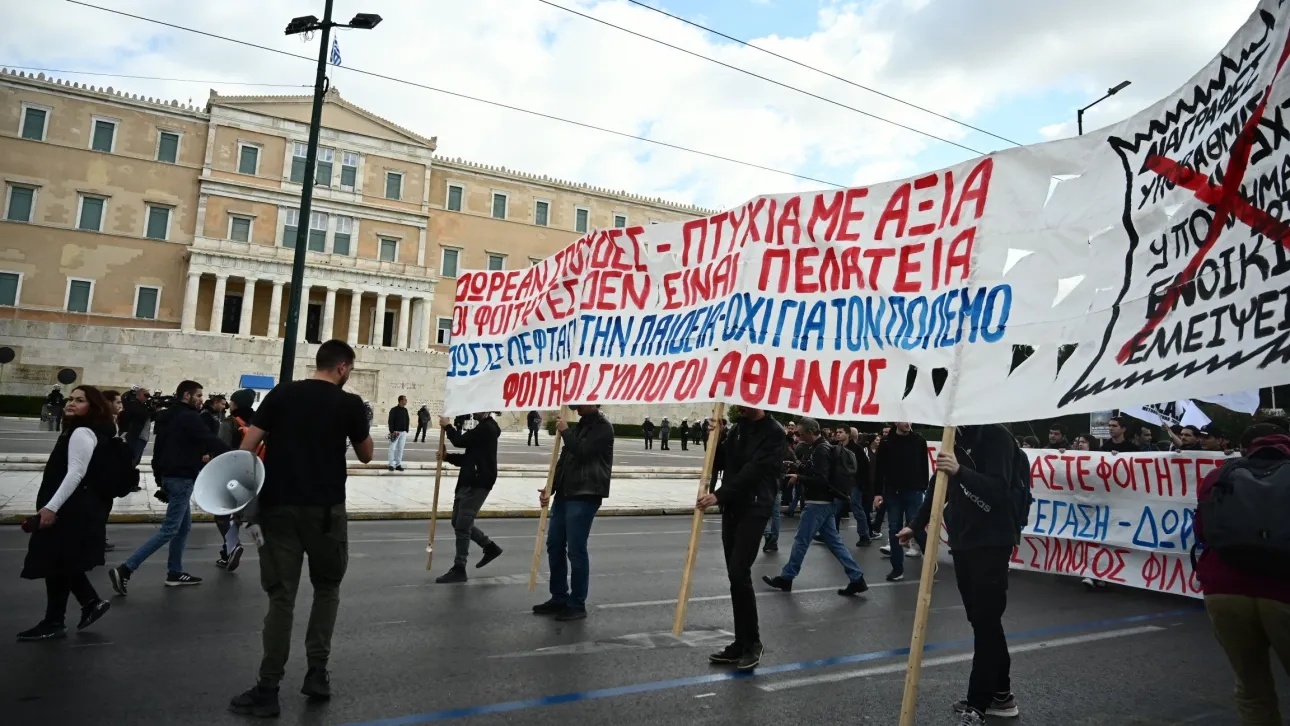 Σε εξέλιξη η πορεία μαθητών και φοιτητών – Κλειστοί οι δρόμοι στο κέντρο της Αθήνας