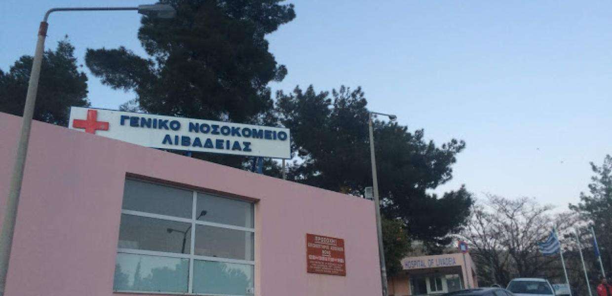 Καταγγελία Νοσοκομειακών Ιατρών Βοιωτίας για υποστελέχωση των Νοσοκομείων Θήβας και Λιβαδειάς