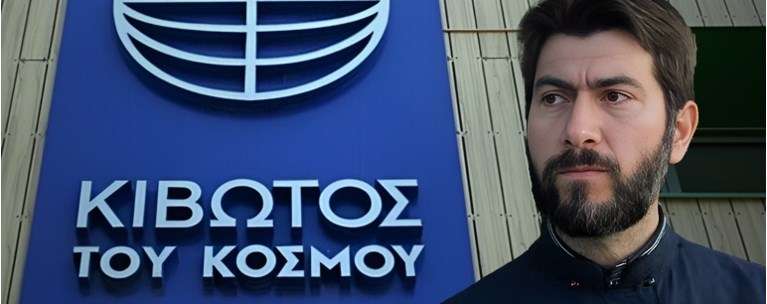 Κιβωτός του Κόσμου: ένοχος ο πατήρ Αντώνιος