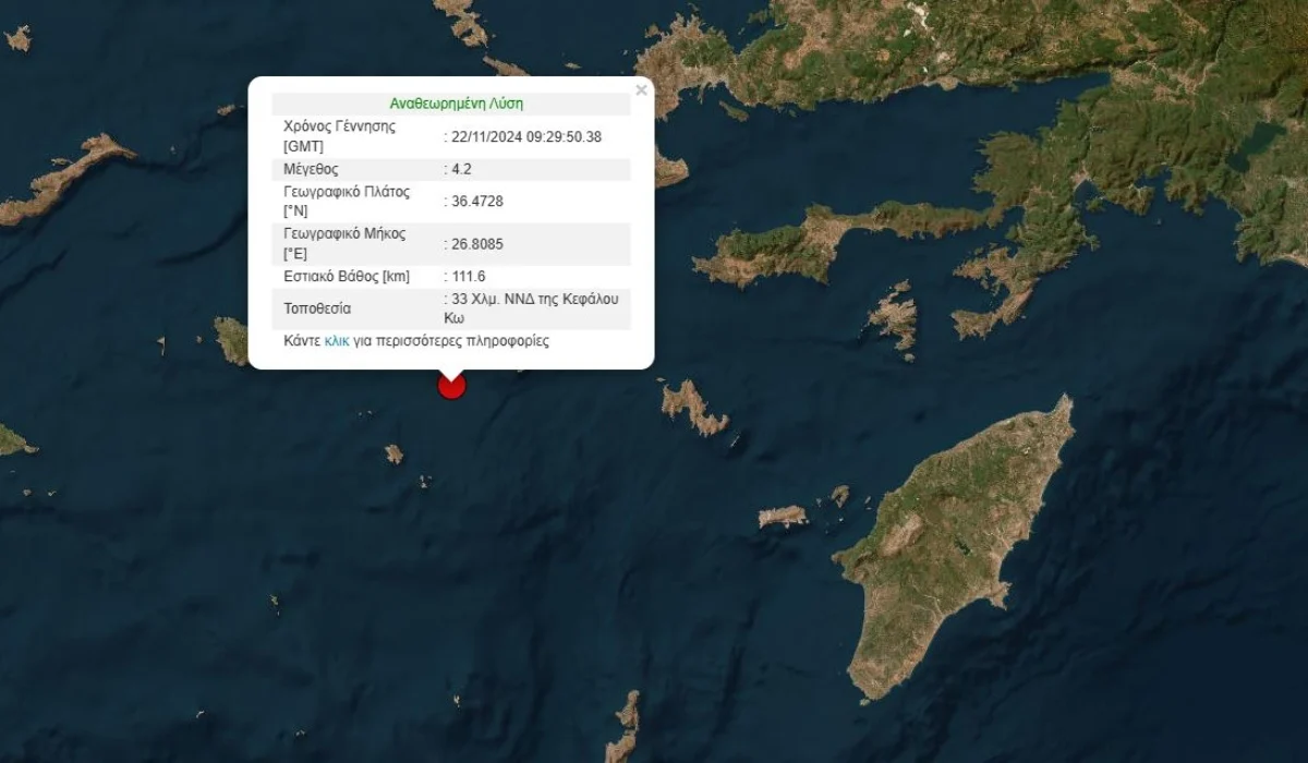 Σεισμός συνέβη Ανοιχτά της Κω