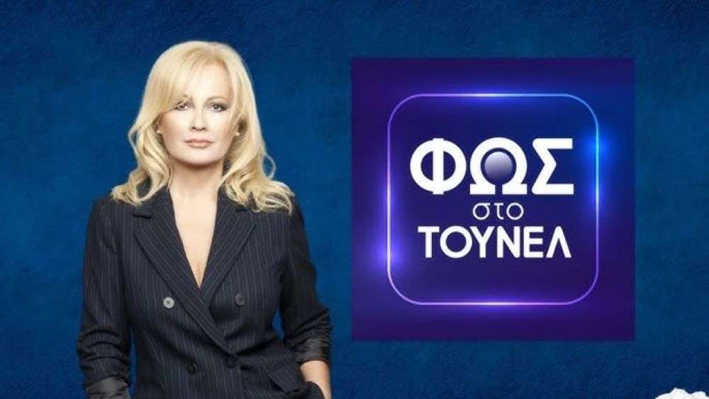 Αγγελική Νικολούλη: Τα ανατριχιαστικά ντοκουμέντα που θα παρουσιάσει αναφορικά με την Αμαλιάδα