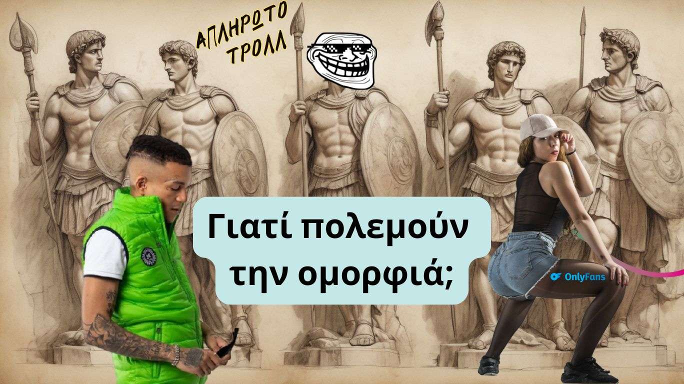 Γιατί βιώνουμε έναν πόλεμο κατά της ηθικής;