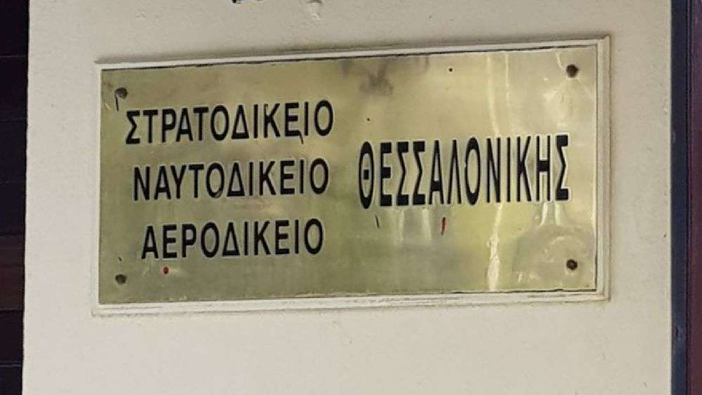 Συνελήφθη μάρτυρας για ψευδή κατάθεση στη δίκη για την δολοφονία του μπάτλερ