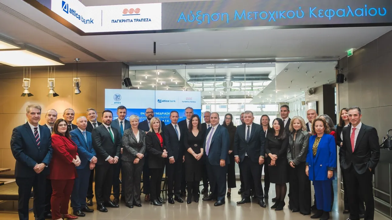Νέο κεφάλαιο για την Attica Bank με την ολοκλήρωση αύξηση μετοχικού κεφαλαίου