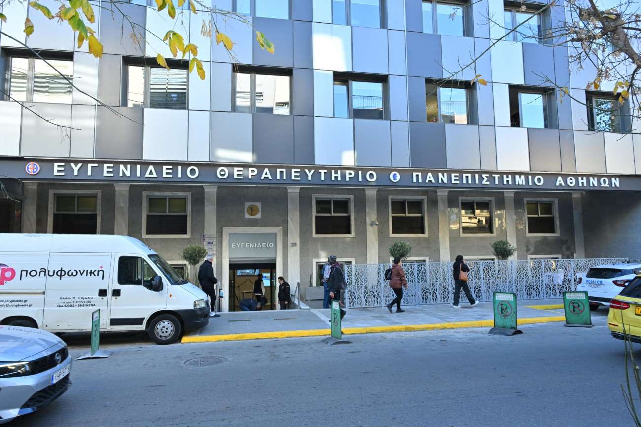 Ευγενίδειο Θεραπευτήριο ΕΚΠΑ: Nέες κτιριακές υποδομές και αναβαθμισμένες παροχές υγείας