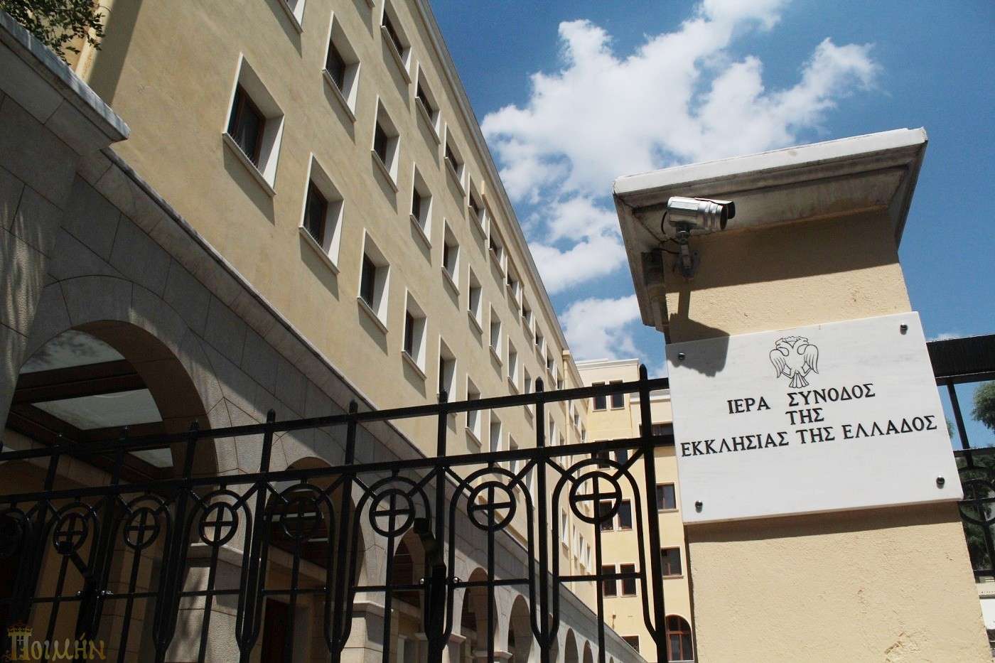 Εγκύκλιος της Εκκλησίας για γάμους και βαπτίσεις σε κτήματα